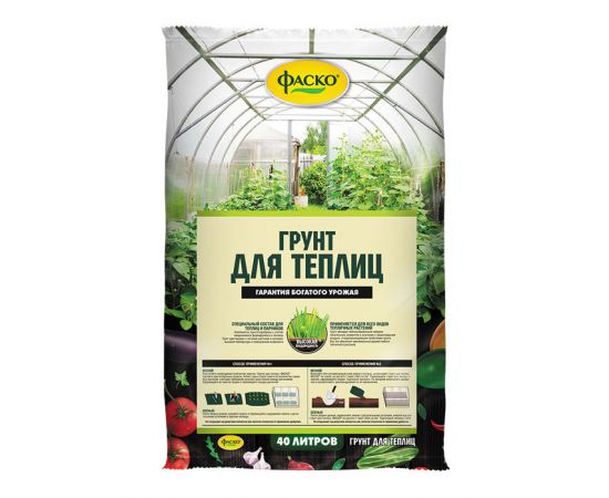 Грунт для теплиц 40л Фаско  089701