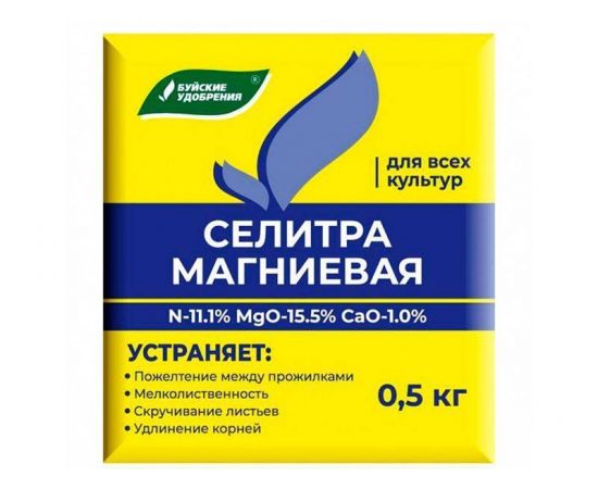 Селитра магниевая (нитрат магния) 0,5кг