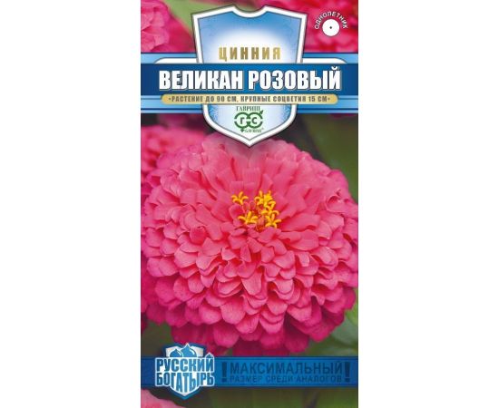 Семена Гавриш Цинния Великан розовый 0,3г РБ