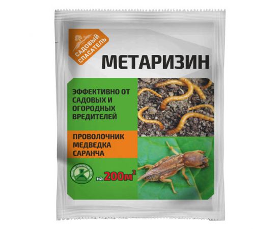 Метаризин 25гр  09143/5443892