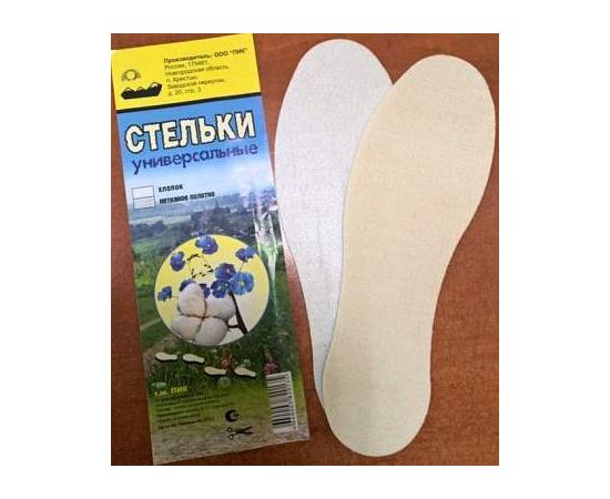 Стельки универсальные р.36-45  SK006712