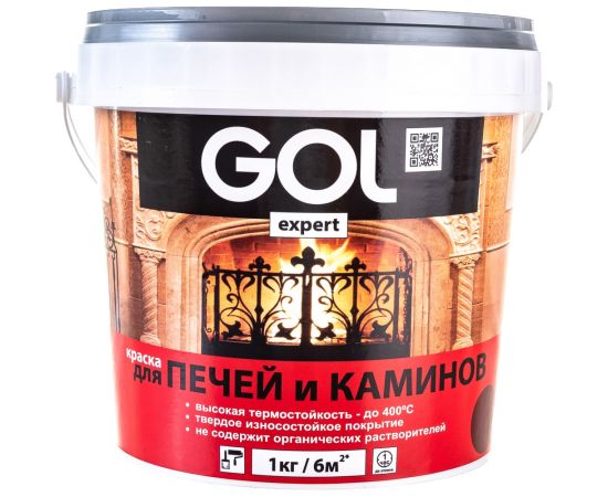 Краска для печей и каминов GOLexpert БЕЛАЯ 1 кг 141-1