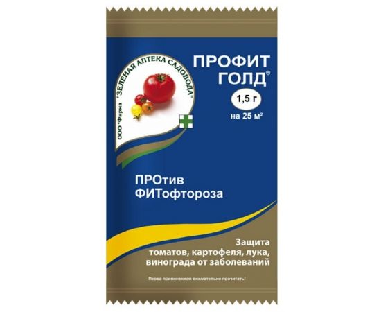 Фунгицид Профит Голд 1,5гр  00042