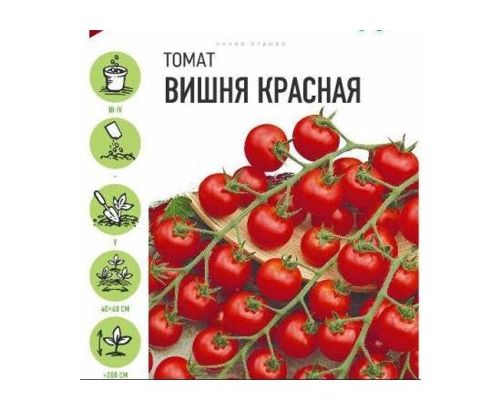 Семена Гавриш Томат Вишня красная (черри) 0,05г