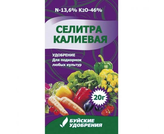 Селитра калиевая 20гр БХЗ  9056-1