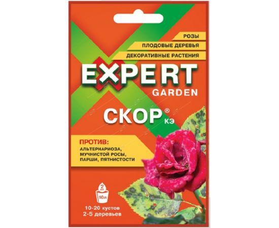 Скор КЭ 2мл Expert Garden  02088