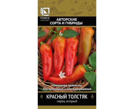 Семена Поиск Перец острый Красный толстяк 0,25г