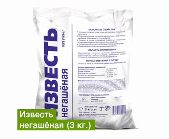 Известь негашеная  3кг 1342-3