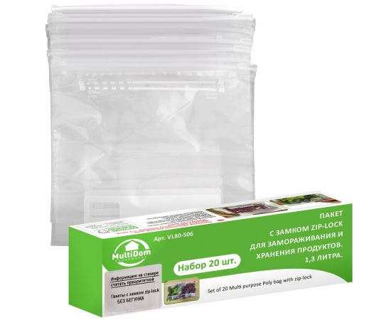 Пакеты zip lock 20шт 1,3л VL80-506