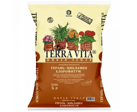 Грунт TERRA VITA Живая Земля Герань-Цикломен-Хлорофитум 5л