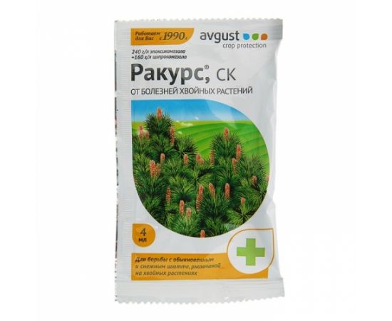 Ракурс д/хвойных 4мл  117724/4452-1/320339а