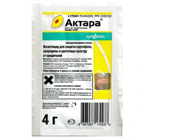 Актара 4г