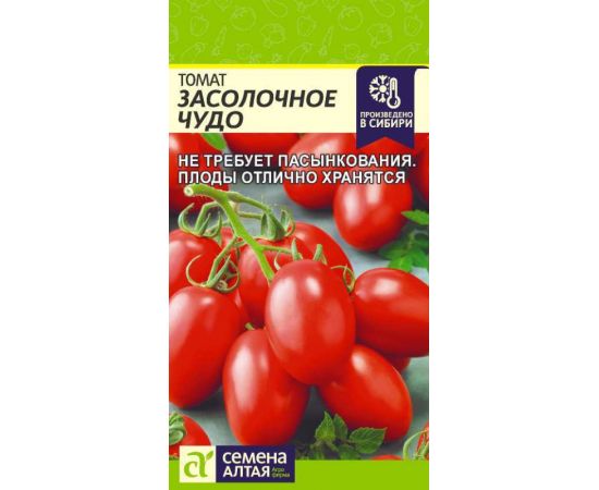 Семена Алтая Томат Засолочное чудо 0,05г