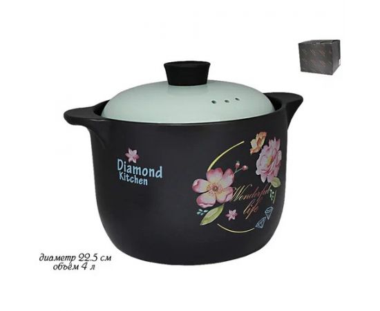 Кастрюля 4,0л Diamond Kitchen керамика  225-038