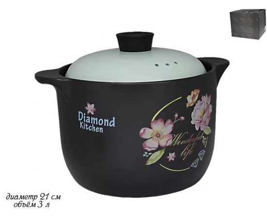 Кастрюля 3,0л Diamond Kitchen керамика  225-037