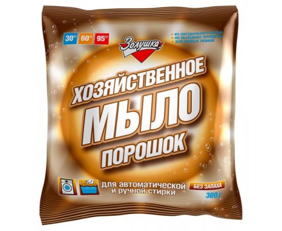 Мыло хоз.порошок 300гр. Золушка 94657/С16-01