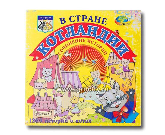 Игра В стране Ктландии