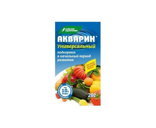 Акварин 20г универсальный  9057-1