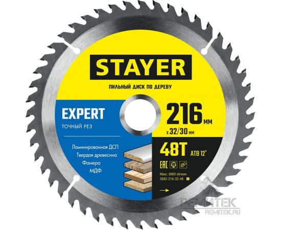 Диск пильный 216*30/20/48Т STAYER EXPERT  3682-216-30-48_z01