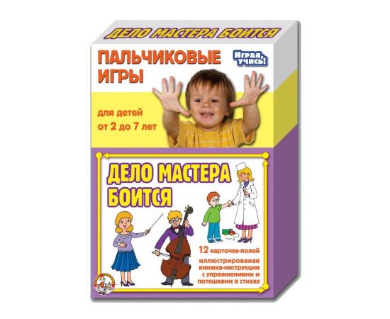 Игра Дело мастера боится 1364ДК