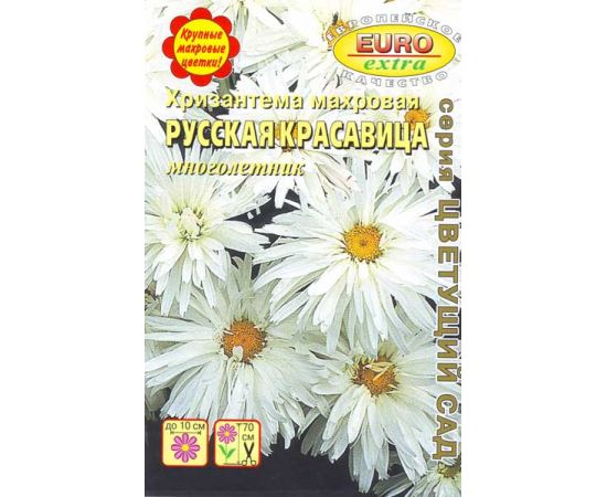 Семена Аэлита Хризантема махровая Русская красавица 0,02г