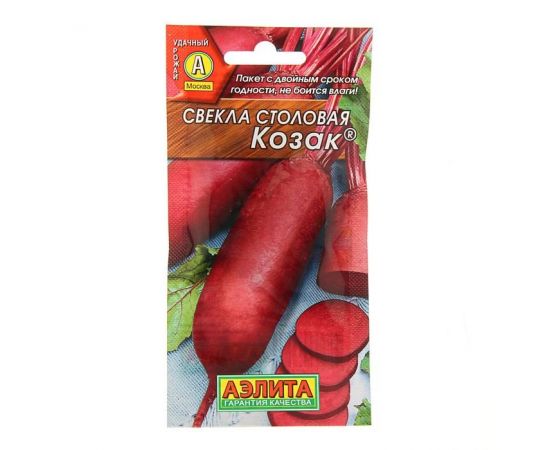 Семена АЭЛИТА Свекла столовая Козак 3г