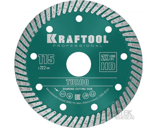 Диск алмазный KRAFTOOL "TURBO" Ø115 x 22.2мм, сегментированный, отрезной 36682-115