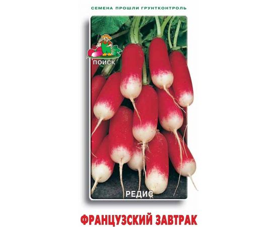 Семена Поиск Редис Французский завтрак 3г
