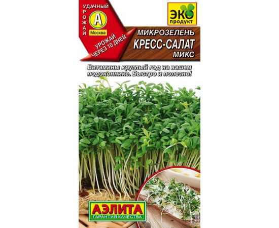 Семена АЭЛИТА Микрозелень Кресс-салат микс 5г