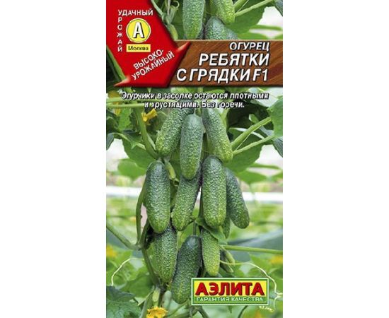 Семена АЭЛИТА Огурец Ребятки с грядки F1 10шт 212377