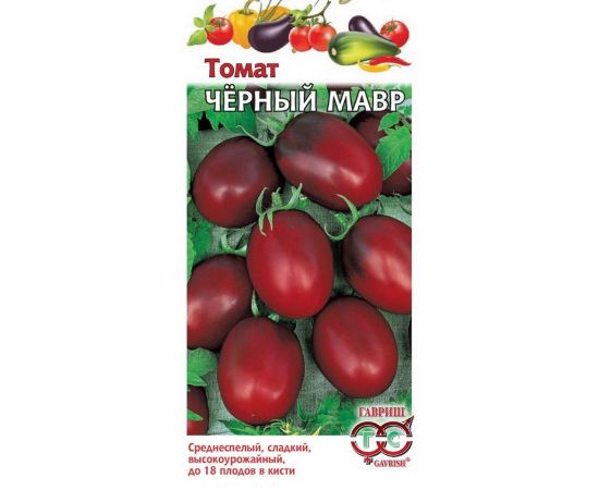 Семена Гавриш ТОМАТ Черный мавр 0,1г