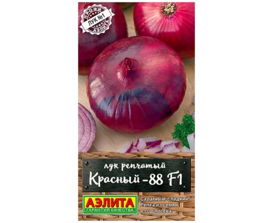 Семена Аэлита Лук репчатый Красный-88 F1 0,5г
