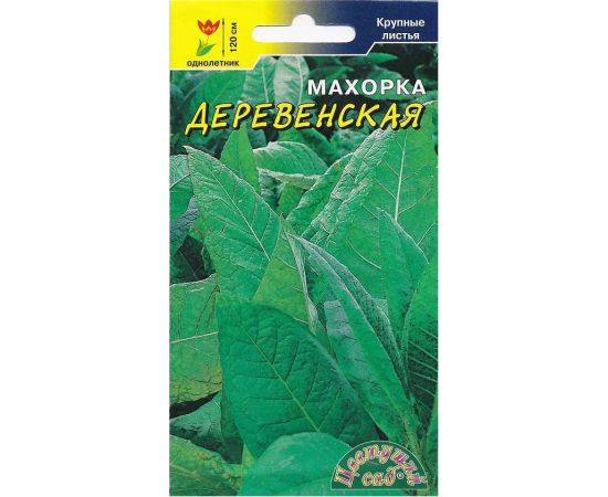 Семена Цветущий сад Табак Махорка Деревенская 0,03г
