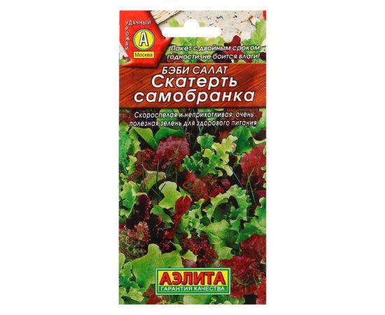 Семена АЭЛИТА Бэби салат Скатерть самобранка 0,5г