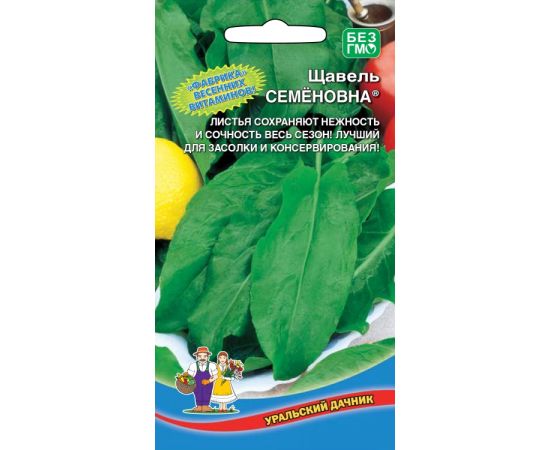 Семена Уральский Дачник Щавель Семёновна 0,25г