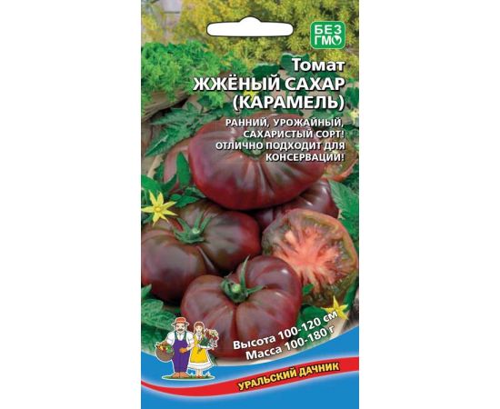 Семена Уральский Дачник Томат Жженый сахар (карамель) 20шт