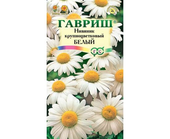 Семена Гавриш НИВЯНИК Крупноцветковый Белый 0,05г