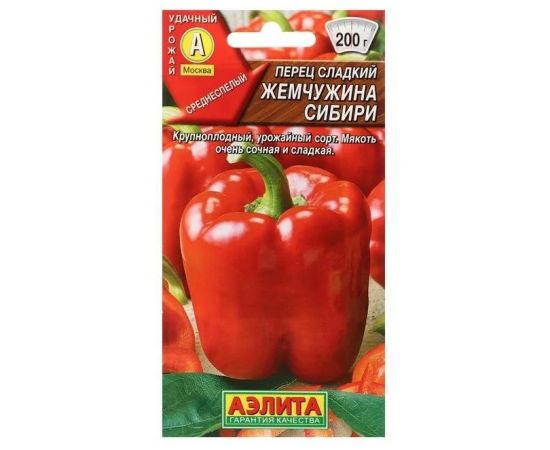 Семена Аэлита ПЕРЕЦ Жемчужина Сибири 0,3г