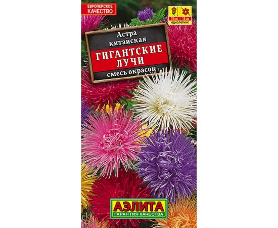 Семена АЭЛИТА Астра Гигантские лучи смесь сортов 0,2г