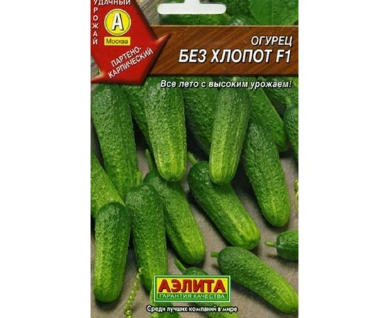 Семена АЭЛИТА Огурец Без хлопот F1 10шт