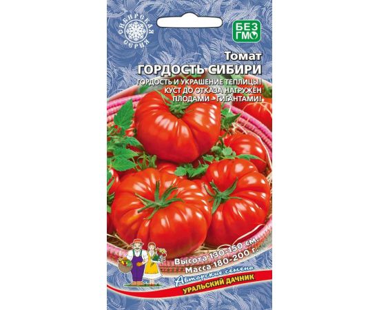 Семена УРАЛЬСКИЙ ДАЧНИК Томат Гордость Сибири 0,1г