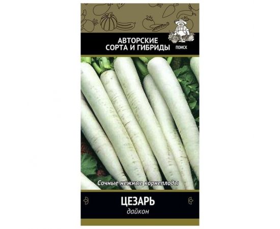 Семена ПОИСК Дайкон Цезарь