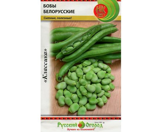 Семена РУССКИЙ ОГОРОД Бобы Белорусские