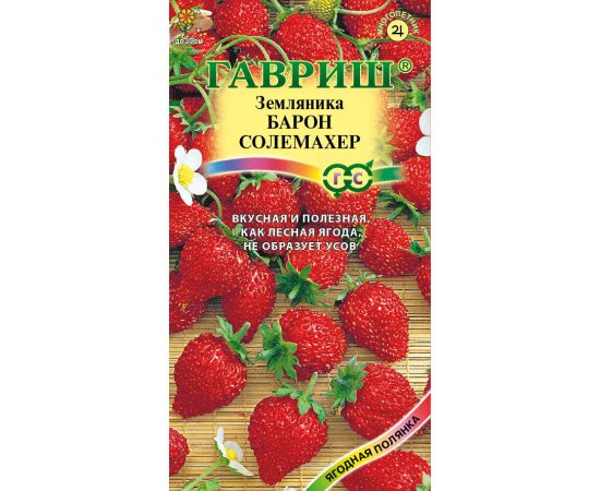 Семена Гавриш Земляника Барон солемахер 0,03г