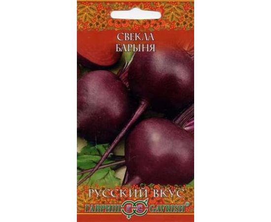 Семена ГАВРИШ Свекла Барыня 2г
