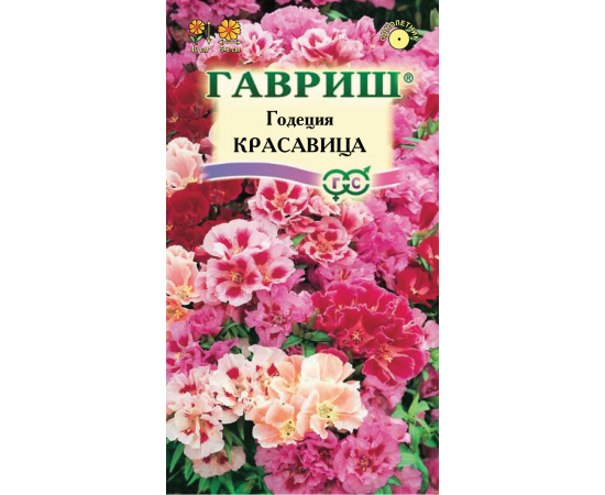 Семена ГАВРИШ ГОДЕЦИЯ Красавица махровая 0,3г