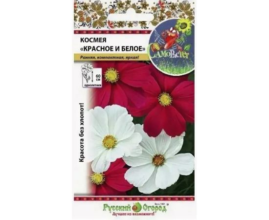 Семена Русский Огород Космея Красное и Белое 0,3г смесь
