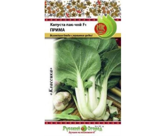 Семена РУССКИЙ ОГОРОД Капуста ПАК-ЧОЙ прима 0,2г