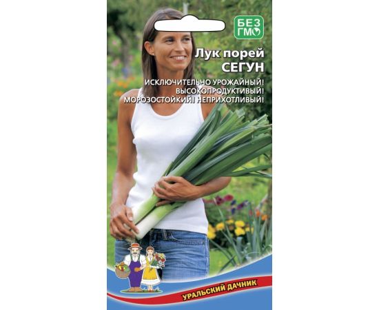 Семена Уральский Дачник Лук порей Сегун 0,25г