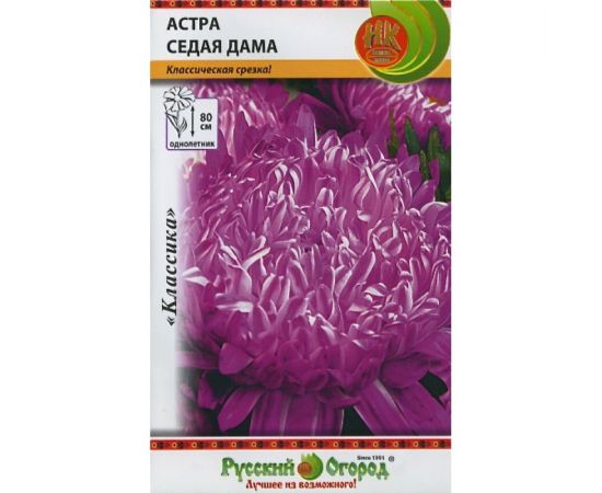 Семена РУССКИЙ ОГОРОД Астра Седая дама